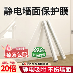 Latex Paint Wall Protective Film, Electrostatic Wall Sticker, Transparent, Does Not Damage the Wall, Removable, Anti-Dirty, White Wall Wallpaper, Self-Adhesive, Waterproof Latex Paint Wall Protective Film, Electrostatic Wall Sticker, Transparent, Does Not Damage the Wall, Removable, Anti-Dirty, White Wall Wallpaper, Self-Adhesive, Waterproof