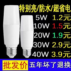 LED energy-saving lamp super bright light bulb white light warm light household eye protection E27 screw mouth indoor lighting cylindrical lamp corn lamp LED energy-saving lamp super bright light bulb white light warm light household eye protection E27 screw mouth indoor lighting cylindrical lamp corn lamp