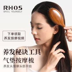 Rhos Air Cushion Comb for Women, Home Use Airbag Scalp Massage Comb, Meridian Comb for Men, Long Hair Hair Therapy Sandalwood Comb Rhos Air Cushion Comb for Women, Home Use Airbag Scalp Massage Comb, Meridian Comb for Men, Long Hair Hair Therapy Sandalwood Comb