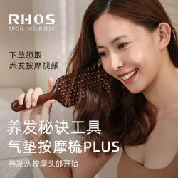 Rhos Air Cushion Comb Scalp Airbag Massage Comb Head Meridian Comb Anti-Static Large Wooden Comb for Women Home Use Rhos Air Cushion Comb Scalp Airbag Massage Comb Head Meridian Comb Anti-Static Large Wooden Comb for Women Home Use