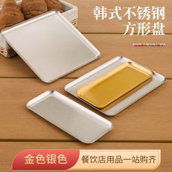 Korean-Style 304 Stainless Steel Rectangular Tray, Gold-Colored Cafe Tray, Storage Tray, Barbecue Tray, Fruit and Dessert Plate Korean-Style 304 Stainless Steel Rectangular Tray, Gold-Colored Cafe Tray, Storage Tray, Barbecue Tray, Fruit and Dessert Plate