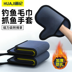 Special Fishing Towel, Thickened Fish-Catching Towel Gloves, Magnetic Hook Buckle, Water-Absorbing Hand Towel, Fishing Gear Accessories Special Fishing Towel, Thickened Fish-Catching Towel Gloves, Magnetic Hook Buckle, Water-Absorbing Hand Towel, Fishing Gear Accessories