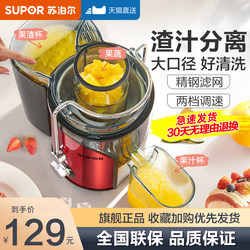 Supor Juicer with Pulp Separation, Small Household Model 2025, Multifunctional Fruit Juicer and Food Processor Supor Juicer with Pulp Separation, Small Household Model 2025, Multifunctional Fruit Juicer and Food Processor