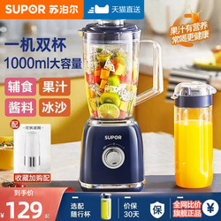 Supor Juicer for Home Use, Multifunctional Fruit Juicer Cup, Portable Juice and Pulp Separation, Small Kitchen Appliance Supor Juicer for Home Use, Multifunctional Fruit Juicer Cup, Portable Juice and Pulp Separation, Small Kitchen Appliance