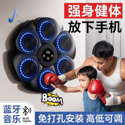 Children's music boxing machine smart boxing training equipment Children's music boxing machine smart boxing training equipment