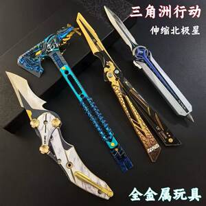 Delta Action Game Peripheral Weapons PU Plastic Model Retractable Polaris Blade of Mercy Children's Toys 
Delta Action Game Peripheral Weapons PU Plastic Model Retractable Polaris Blade of Mercy Children's Toys