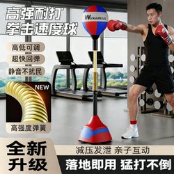 Martial Arts Style Boxing Reaction Ball for Home Use, Suitable for Adults and Children, Standing Punching Bag, Professional Speed Ball, Dodge Training Device, Target Martial Arts Style Boxing Reaction Ball for Home Use, Suitable for Adults and Children, Standing Punching Bag, Professional Speed Ball, Dodge Training Device, Target