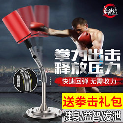 Boxing Speed Ball Reaction Target Home-Use Tumbler for Children and Adults Stress Relief Ball Fitness Training Equipment Punching Bag Boxing Speed Ball Reaction Target Home-Use Tumbler for Children and Adults Stress Relief Ball Fitness Training Equipment Punching Bag