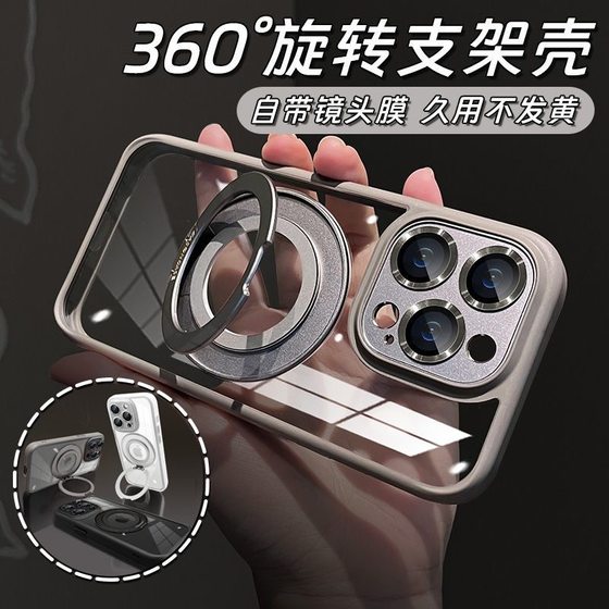 360 rotating bracket suitable for Apple 15promax mobile phone case new iPhone 16pro with lens film 14 magnetic charging plus transparent all-inclusive 13por anti-fall case high-level sense fulcrum 360 rotating bracket suitable for Apple 15promax mobile phone case new iPhone 16pro with lens film 14 magnetic charging plus transparent all-inclusive 13por anti-fall case high-level sense fulcrum