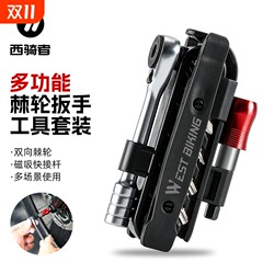 West Rider Bicycle Repair Tool Set Mountain Road Bike Ratchet Wrench Tire Lever Rod Cycling Equipment Collection West Rider Bicycle Repair Tool Set Mountain Road Bike Ratchet Wrench Tire Lever Rod Cycling Equipment Collection