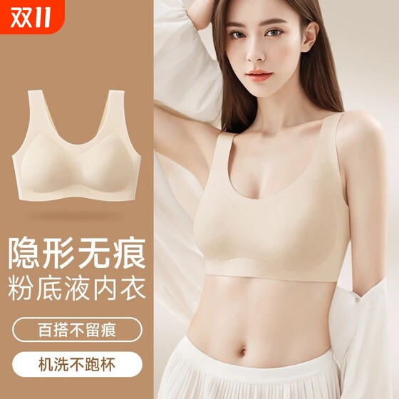 Breathable, seamless, beautiful back, large size underwear, women's rimless sports vest style, non-restraining, fixed cup push-up bra 
Breathable, seamless, beautiful back, large size underwear, women's rimless sports vest style, non-restraining, fixed cup push-up bra