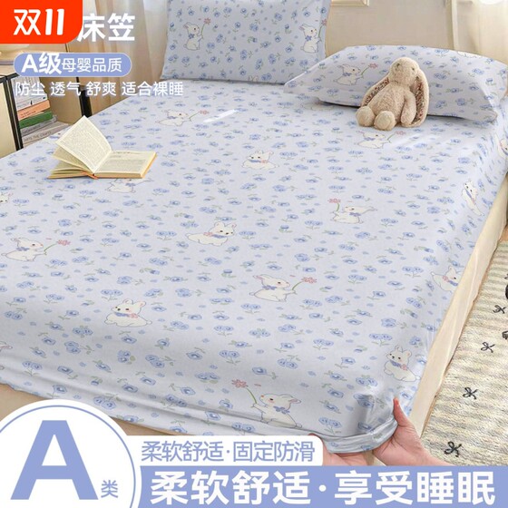 Sanded sheets, Category A, maternal and infant four-season mattress protectors, non-cotton three-piece mattress pads, dust-proof and dirt-proof sheets 
Sanded sheets, Category A, maternal and infant four-season mattress protectors, non-cotton three-piece mattress pads, dust-proof and dirt-proof sheets