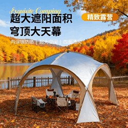 Dome-type canopy sunshade Dome-type canopy sunshade