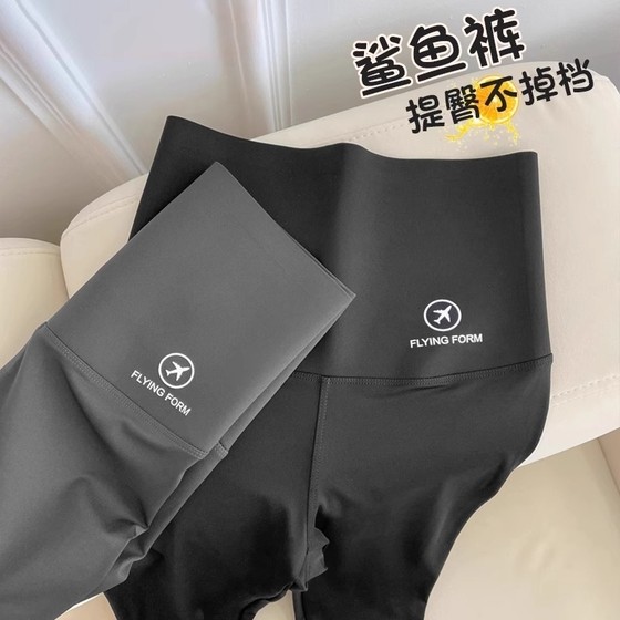 Shark pants spring and autumn thin leggings for women 2024 new yoga tight high waist Barbie pants tucking abdomen and lifting buttocks
Shark pants spring and autumn thin leggings for women 2024 new yoga tight high waist Barbie pants tucking abdomen and lifting buttocks