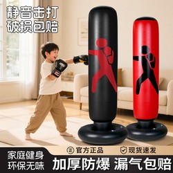 Boxing tumbler sandbag children's toys children's inflatable boxing column vertical decompression Sanda trainer for adults Boxing tumbler sandbag children's toys children's inflatable boxing column vertical decompression Sanda trainer for adults