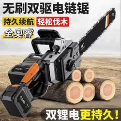 Cordless Chainsaw for Home Use, High-Power, Multi-Functional, Portable, Outdoor Woodworking, Electric Dual-Drive, Large Chainsaw, Brushless, High-Speed Cordless Chainsaw for Home Use, High-Power, Multi-Functional, Portable, Outdoor Woodworking, Electric Dual-Drive, Large Chainsaw, Brushless, High-Speed