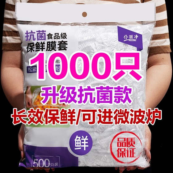 Disposable plastic wrap cover food grade household wall-mounted extraction fresh bag refrigerator leftovers bowl plate cover plastic wrap cover
Disposable plastic wrap cover food grade household wall-mounted extraction fresh bag refrigerator leftovers bowl plate cover plastic wrap cover