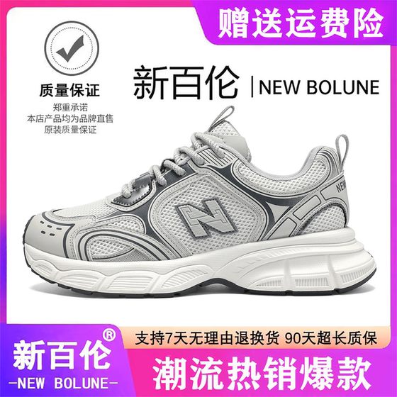 NEW BOLUNE/New Balance Men's Shoes Summer Breathable Mesh Teen Sports and Leisure High-Enhanced Daddy Fashion Shoes
NEW BOLUNE/New Balance Men's Shoes Summer Breathable Mesh Teen Sports and Leisure High-Enhanced Daddy Fashion Shoes