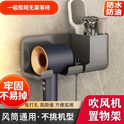 Hanging rack hair dryer bracket bathroom toilet storage artifact storage rack home wall-mounted punch-free hair dryer Hanging rack hair dryer bracket bathroom toilet storage artifact storage rack home wall-mounted punch-free hair dryer