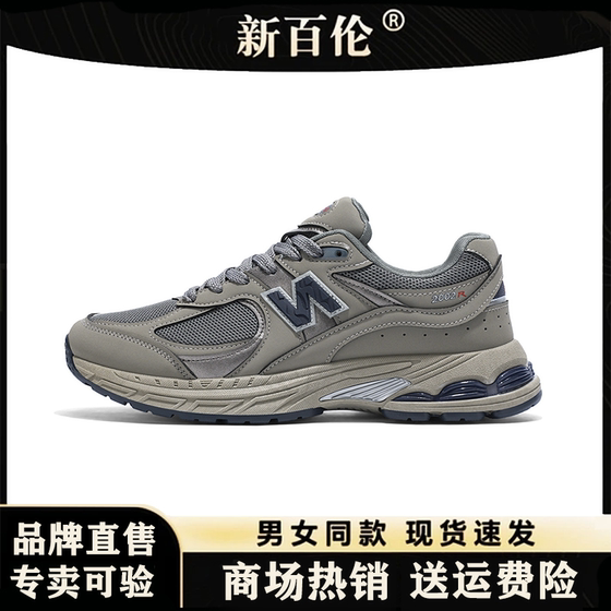 NEW BOLUNE New Balance men's shoes nb2002ra Yuanzu Gray Daddy Shoes Running Shoes Casual Sports Shoes Women
NEW BOLUNE New Balance men's shoes nb2002ra Yuanzu Gray Daddy Shoes Running Shoes Casual Sports Shoes Women