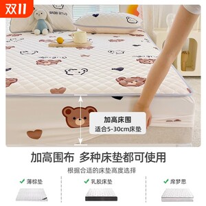 Mattress protection cover Class A cotton wool cover waterproof wet cover bed cover 2025 new four-season universal latex 
Mattress protection cover Class A cotton wool cover waterproof wet cover bed cover 2025 new four-season universal latex