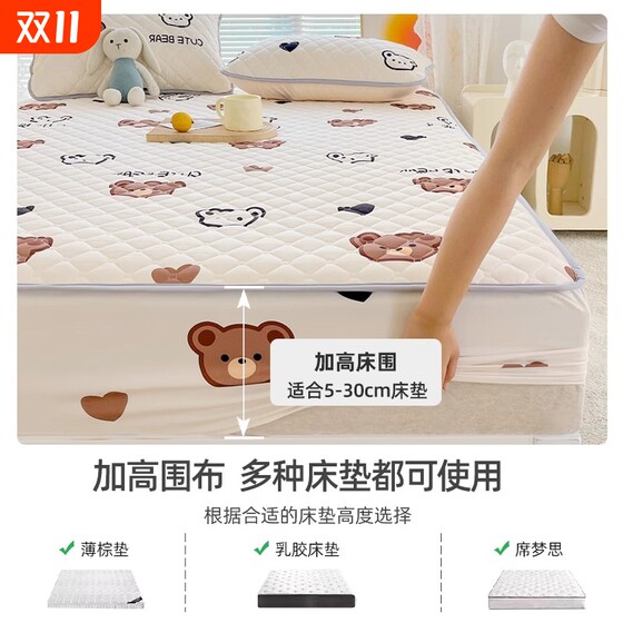 Mattress protection cover Class A cotton wool cover waterproof wet cover bed cover 2025 new four-season universal latex 
Mattress protection cover Class A cotton wool cover waterproof wet cover bed cover 2025 new four-season universal latex