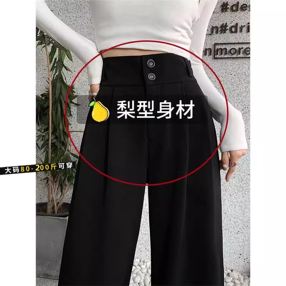 Black suit wide-leg pants for women in spring and autumn 2025 new drooping fat mm large size huge slimming pants thin Black suit wide-leg pants for women in spring and autumn 2025 new drooping fat mm large size huge slimming pants thin