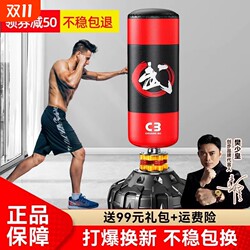 Chuangbu Boxing Sandbag is unstable and needs to be replaced with a new one. Chuangbu Boxing Sandbag is unstable and needs to be replaced with a new one.