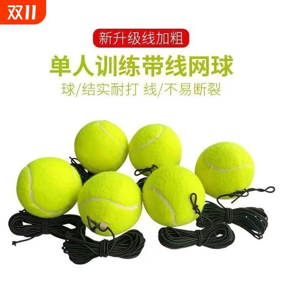 Tennis trainer with rope fixing exerciser elastic rope base single-person rebound set to resist punching Tennis trainer with rope fixing exerciser elastic rope base single-person rebound set to resist punching
