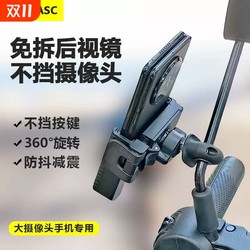 Electric vehicle mobile phone holder does not block the camera rearview mirror, anti-shock and anti-shake, no installation required, 2025 new model, no disassembly required Electric vehicle mobile phone holder does not block the camera rearview mirror, anti-shock and anti-shake, no installation required, 2025 new model, no disassembly required