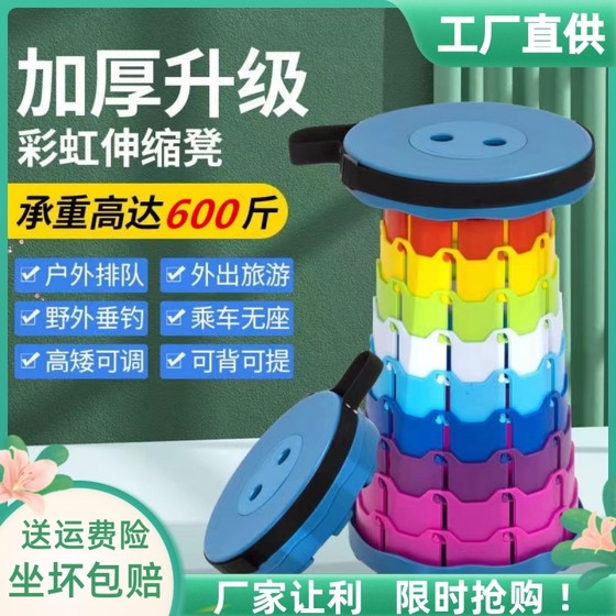 Folding small stool household fishing outdoor products travel travel stall thickened popular internet celebrity rainbow folding stool
Folding small stool household fishing outdoor products travel travel stall thickened popular internet celebrity rainbow folding stool