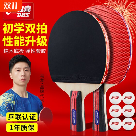Hongshuangxi Table Tennis Racket Special Beginners Set for Primary School Students for Children's Table Tennis Professional Genuine Flagship Store Hongshuangxi Table Tennis Racket Special Beginners Set for Primary School Students for Children's Table Tennis Professional Genuine Flagship Store