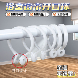Curtain Opening Hanging Rings, Roman Rod Rings, Circle Rings, Curtain Accessories, Curtain Hooks, Snap Rings, Plastic Hanging Rings Curtain Opening Hanging Rings, Roman Rod Rings, Circle Rings, Curtain Accessories, Curtain Hooks, Snap Rings, Plastic Hanging Rings