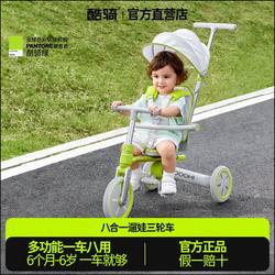 Cool Ride K4 Children's Tricycle Bicycle for Ages 1-5, Balance Bike, Baby Stroller, Child Walking Aid Cool Ride K4 Children's Tricycle Bicycle for Ages 1-5, Balance Bike, Baby Stroller, Child Walking Aid