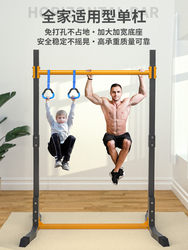 Horizontal Bar for Home Indoor Use, Adult Pull-Up Bar, Floor-Standing Children's Stretching Bar, Home Fitness Equipment Horizontal Bar for Home Indoor Use, Adult Pull-Up Bar, Floor-Standing Children's Stretching Bar, Home Fitness Equipment