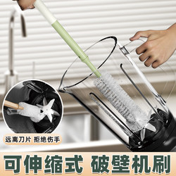 Blender brush special retractable long handle cleaning brush Cup brush bendable kitchen cup soybean milk machine brush Blender brush special retractable long handle cleaning brush Cup brush bendable kitchen cup soybean milk machine brush