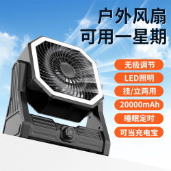 Outdoor cooling energy storage camping large-capacity battery fan USB charging portable hook handle LED high-brightness night light Outdoor cooling energy storage camping large-capacity battery fan USB charging portable hook handle LED high-brightness night light