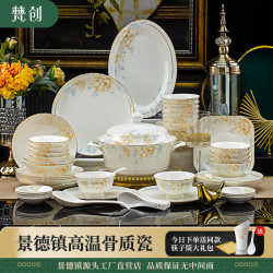 Jingdezhen Light Luxury Ceramic Tableware Set Bowls for Home Use 2025 New High-Value Bowl and Plate Set for Home Use Jingdezhen Light Luxury Ceramic Tableware Set Bowls for Home Use 2025 New High-Value Bowl and Plate Set for Home Use