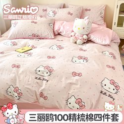 Hellokittya Class 100 Pure Cotton Four-Piece Bedding Set for Girls, All-Cotton Bed Sheet and Duvet Cover, Children's Cartoon Three-Piece Set Hellokittya Class 100 Pure Cotton Four-Piece Bedding Set for Girls, All-Cotton Bed Sheet and Duvet Cover, Children's Cartoon Three-Piece Set
