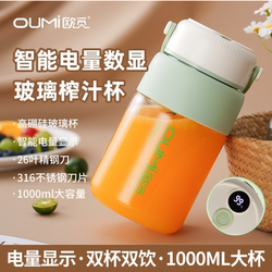 OUMi portable Juicer small multifunctional juicer wireless charging 2025 juice cup ton ton barrel OUMi portable Juicer small multifunctional juicer wireless charging 2025 juice cup ton ton barrel