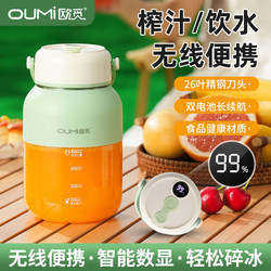 Oumi Portable Juicer Cup Small Multifunctional Juice Maker Ton-Ton Bucket Wireless Charging Household Juicer Oumi Portable Juicer Cup Small Multifunctional Juice Maker Ton-Ton Bucket Wireless Charging Household Juicer