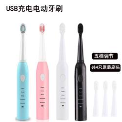 New household electric toothbrush USB charging male and female soft bristle sound wave vibration automatic toothbrush spot stock New household electric toothbrush USB charging male and female soft bristle sound wave vibration automatic toothbrush spot stock