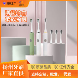 Electric toothbrush smart sound wave scanning vibration non-charged model fully automatic sound wave whitening and brightening couple model Electric toothbrush smart sound wave scanning vibration non-charged model fully automatic sound wave whitening and brightening couple model