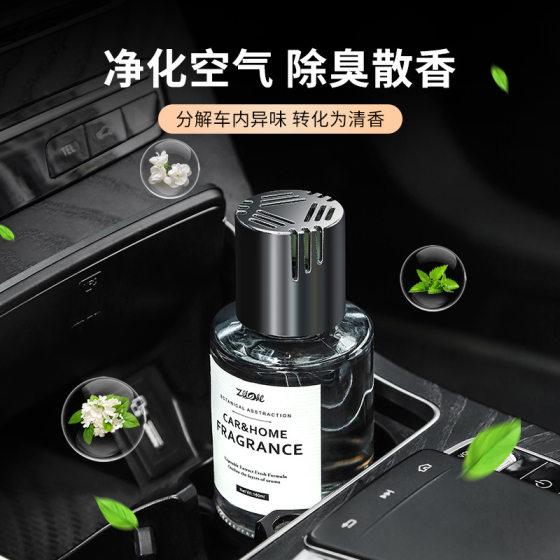 160ml car men's aromatherapy 2025 new summer car long-lasting fragrance car supplies 
160ml car men's aromatherapy 2025 new summer car long-lasting fragrance car supplies