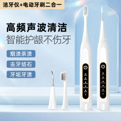 Sonic tooth cleaner portable household tooth cleaner to remove tooth stains and tartar teeth beautifier smart electric toothbrush Sonic tooth cleaner portable household tooth cleaner to remove tooth stains and tartar teeth beautifier smart electric toothbrush