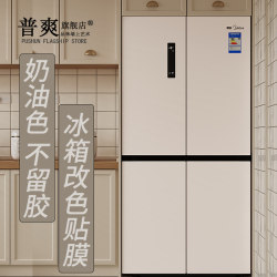 2025 New Refrigerator Stickers, No Glue Left Behind, Cream-Colored Refrigerator Film, Color-Changing Freezer Renovation Door Color-Changing Special Film 2025 New Refrigerator Stickers, No Glue Left Behind, Cream-Colored Refrigerator Film, Color-Changing Freezer Renovation Door Color-Changing Special Film