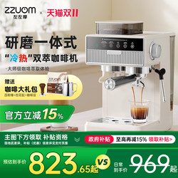 Zuozuomo Coffee Machine, Small Home-Use Espresso and Cold Brew Grinder All-In-One Machine, Commercial Milk Frother, American Extraction Machine Zuozuomo Coffee Machine, Small Home-Use Espresso and Cold Brew Grinder All-In-One Machine, Commercial Milk Frother, American Extraction Machine
