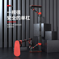 Horizontal Bar for Home Use, Indoor, No-Drill Pull-Up Device, Door-Mounted Wall Fitness Bar, Children's Home Training Equipment Horizontal Bar for Home Use, Indoor, No-Drill Pull-Up Device, Door-Mounted Wall Fitness Bar, Children's Home Training Equipment