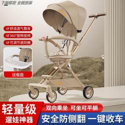 A Stroller That Can Be Used for Both Sitting and Lying Down, with a High View, Ultra-Lightweight, Foldable, for Babies and Children, Suitable for Outings A Stroller That Can Be Used for Both Sitting and Lying Down, with a High View, Ultra-Lightweight, Foldable, for Babies and Children, Suitable for Outings
