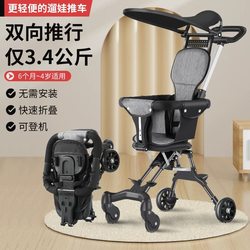 Baby Stroller Can Be Installed as a Child's Walking Aid, a Convenient Tool for Taking Babies Out, Lightweight, Simple, Two-Way Foldable Baby Stroller Can Be Installed as a Child's Walking Aid, a Convenient Tool for Taking Babies Out, Lightweight, Simple, Two-Way Foldable